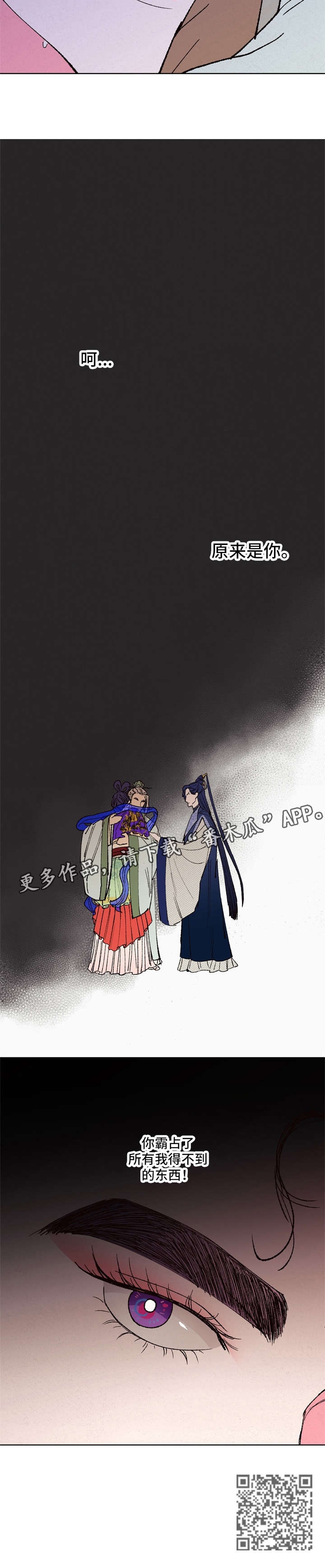 第15章：是你9