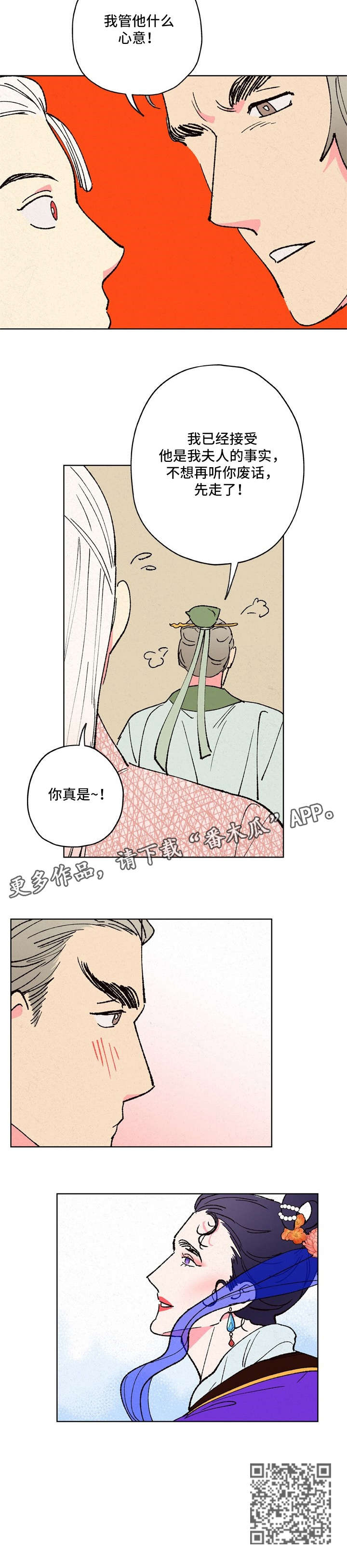 第14章：狐狸精4