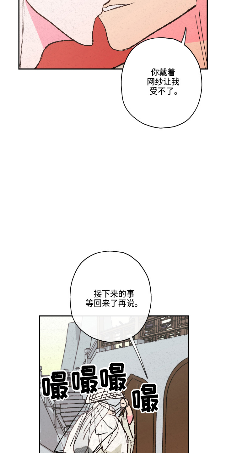 第153章：【第三季番外】没带6