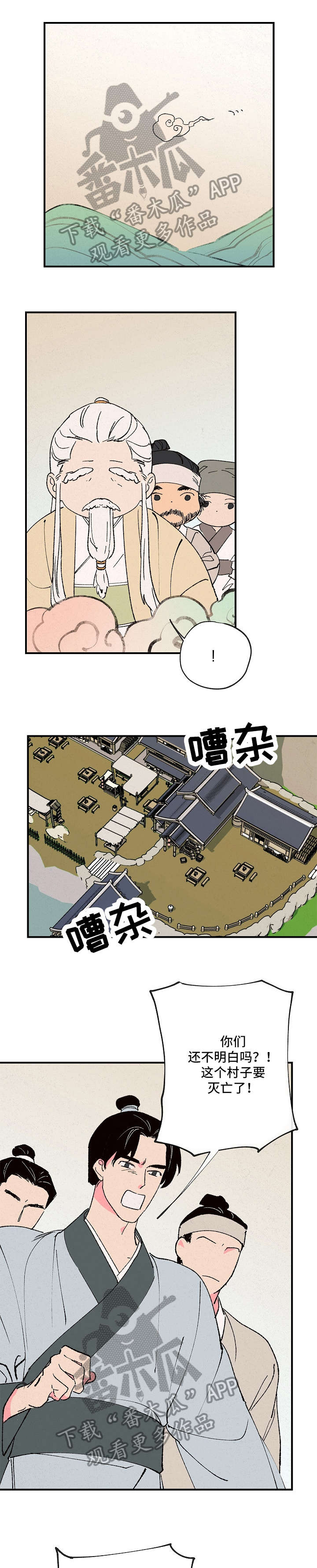 第5章：洞7