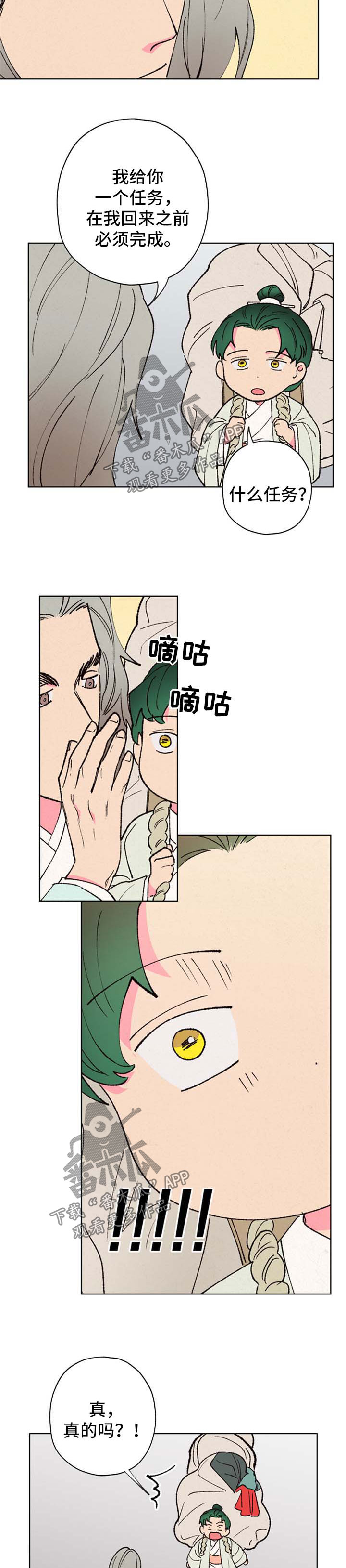 第37章：好好看家6