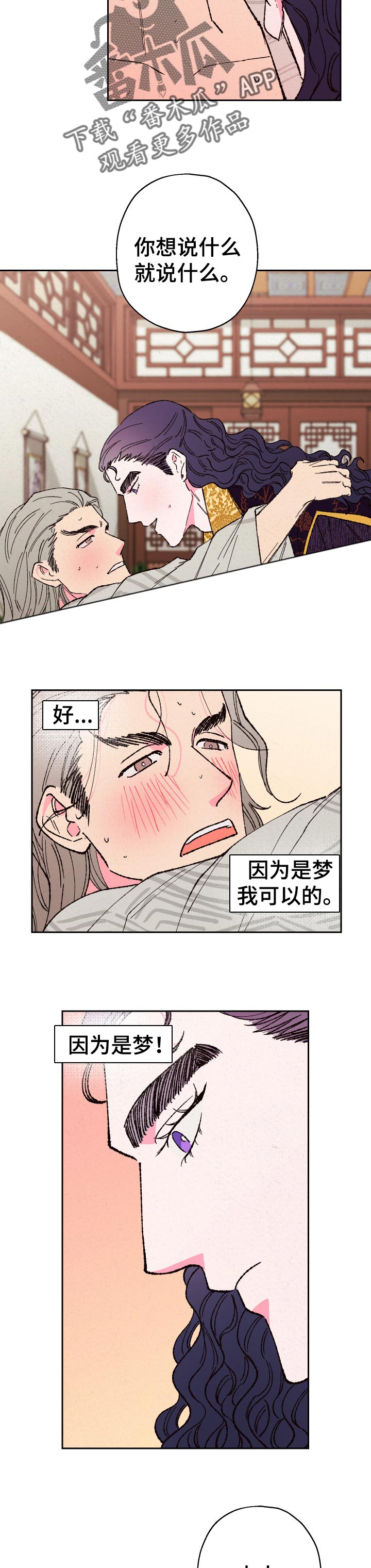 第77章：【第二季】想说的话7