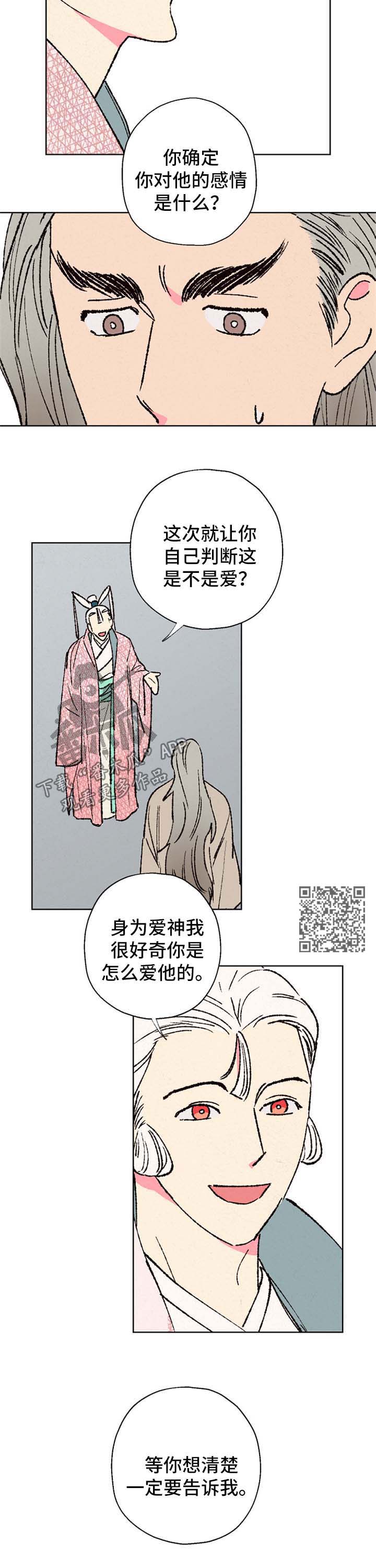 第35章：爱不爱他3