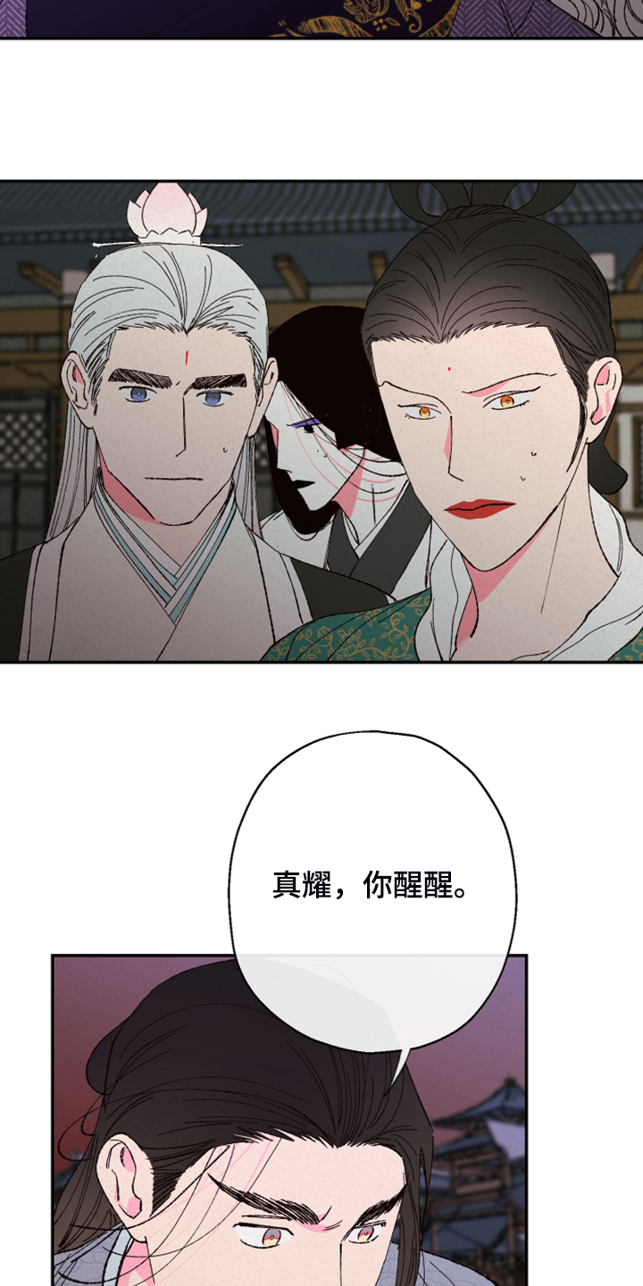 第144章：【第三季完结】你是我的恩人5
