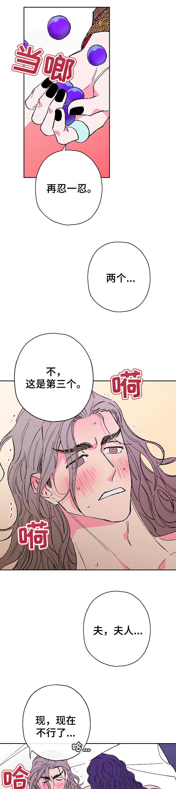 第81章：【第二季】方法不同5