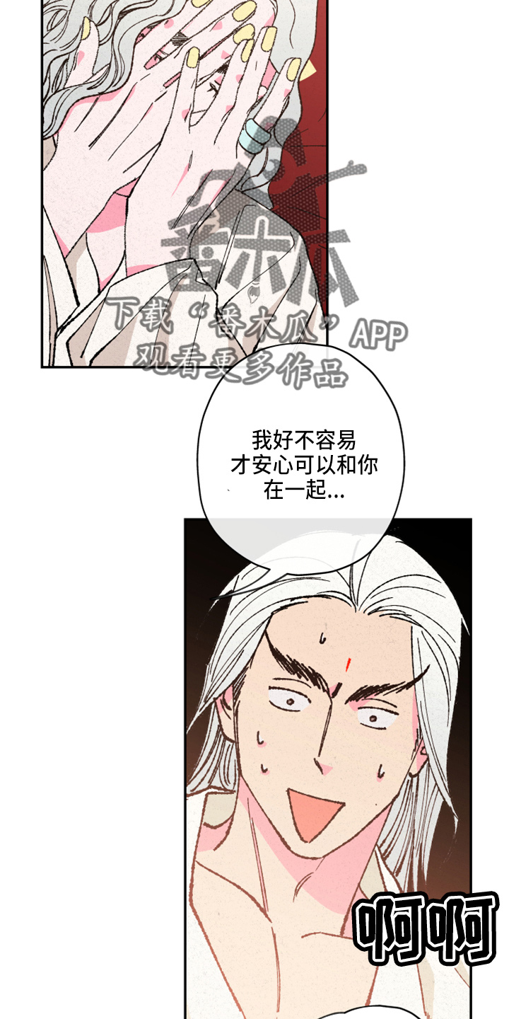 第156章：【第三季番外完结】家人29