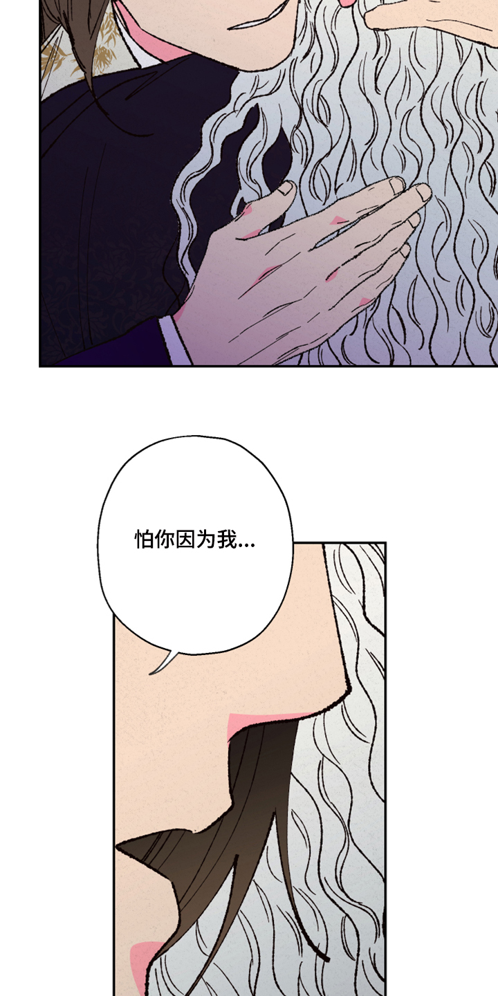 第129章：【第三季】我欠你很多14