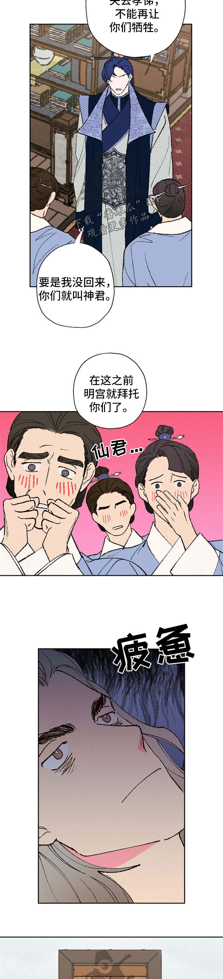 第40章：乱套了6