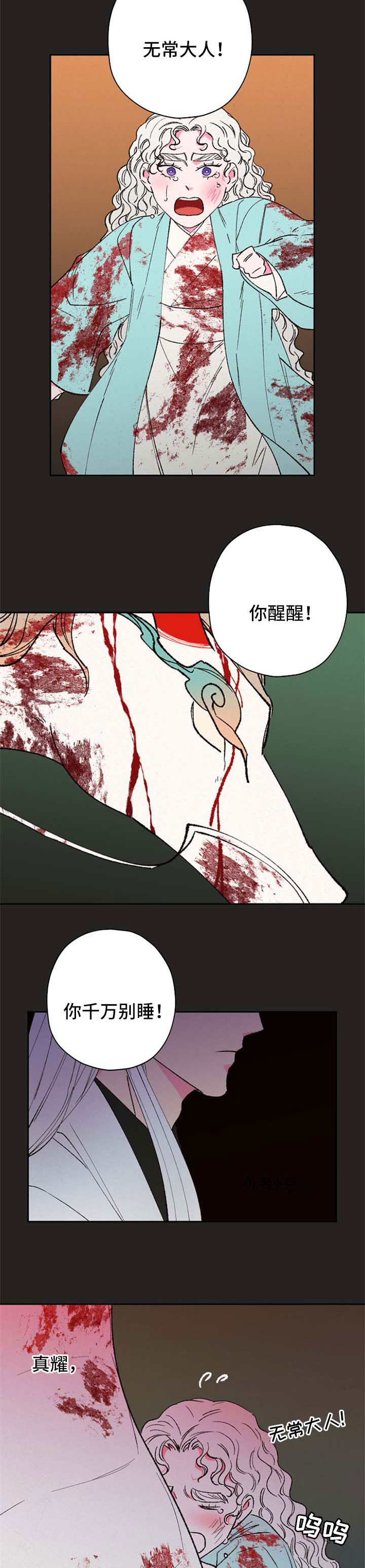 第58章：【第二季】别睡7