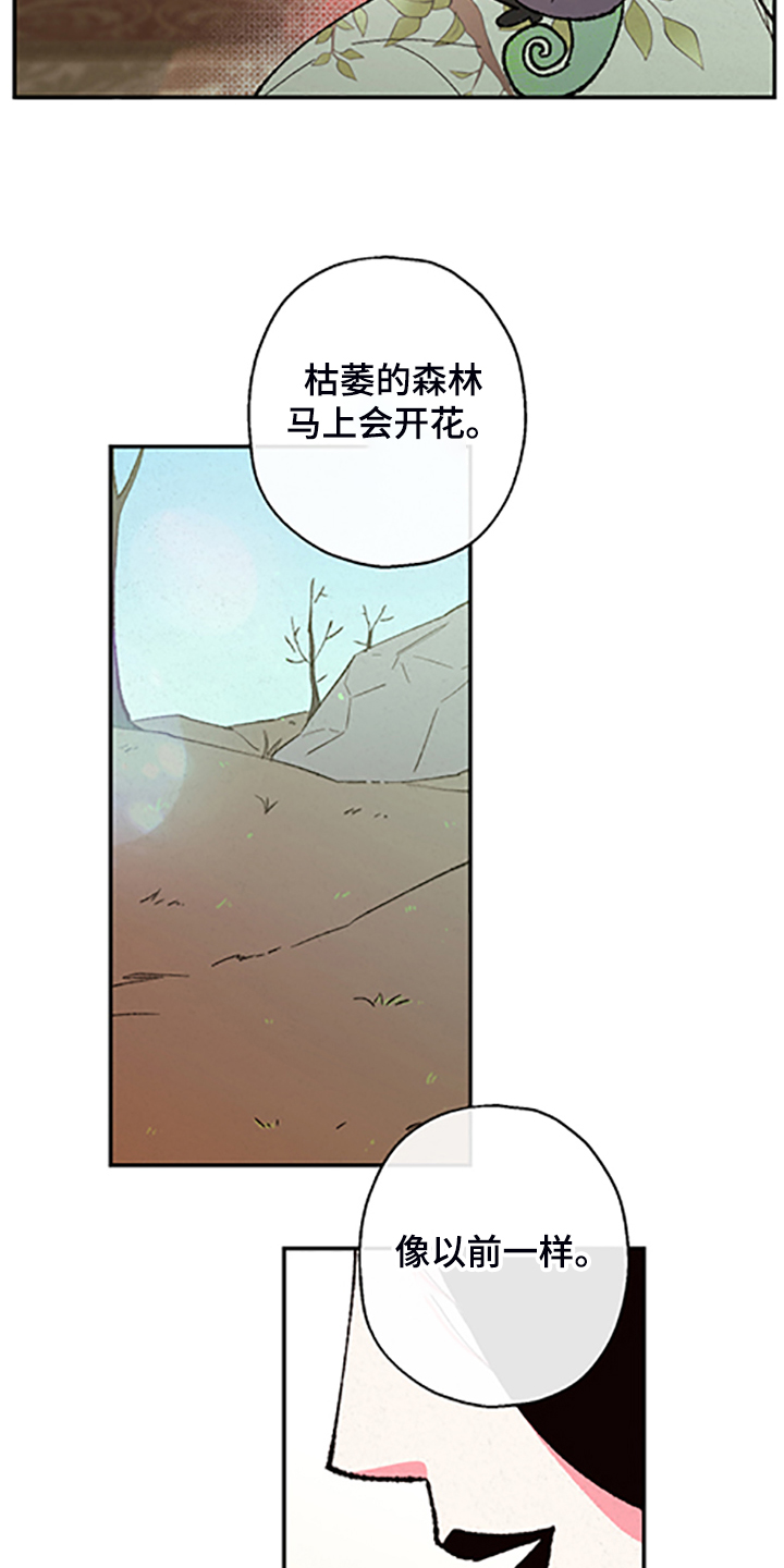 第122章：【第三季】居然回来了11