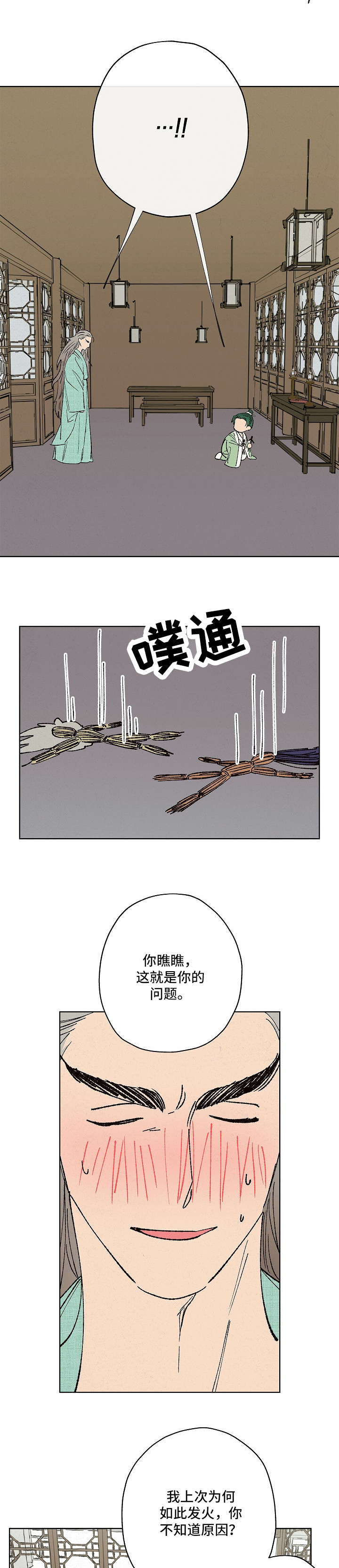 第10章：看家6