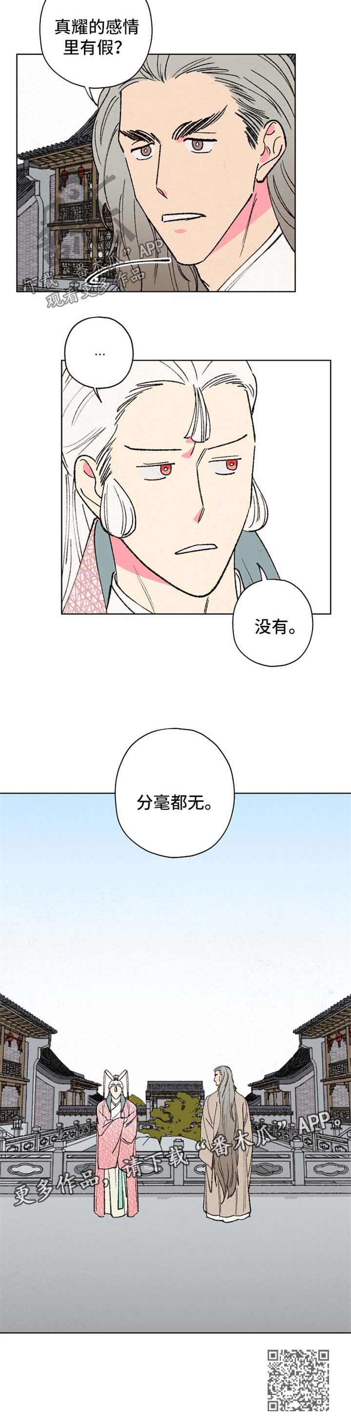 第34章：自身难保7