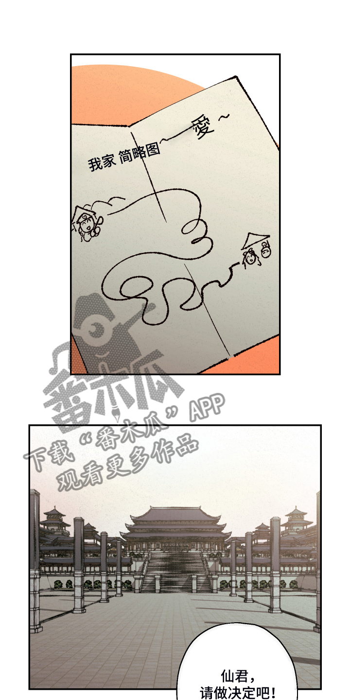 第120章：【第三季】凡间要怎么办15