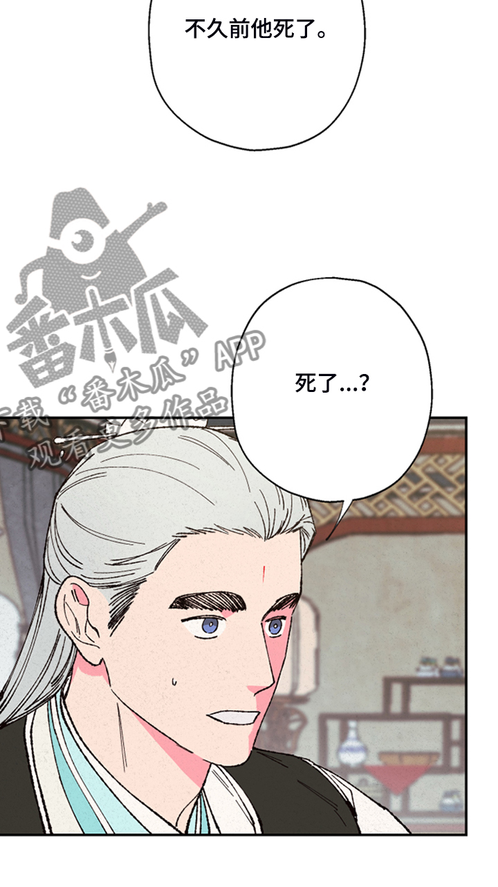 第138章：【第三季】不可能出现的人15