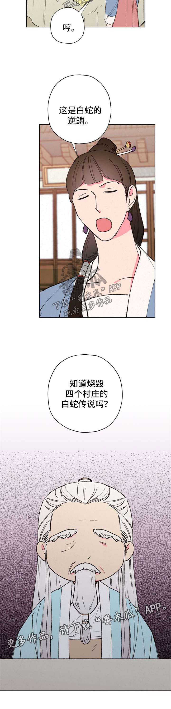 第38章：选择自己的人生7