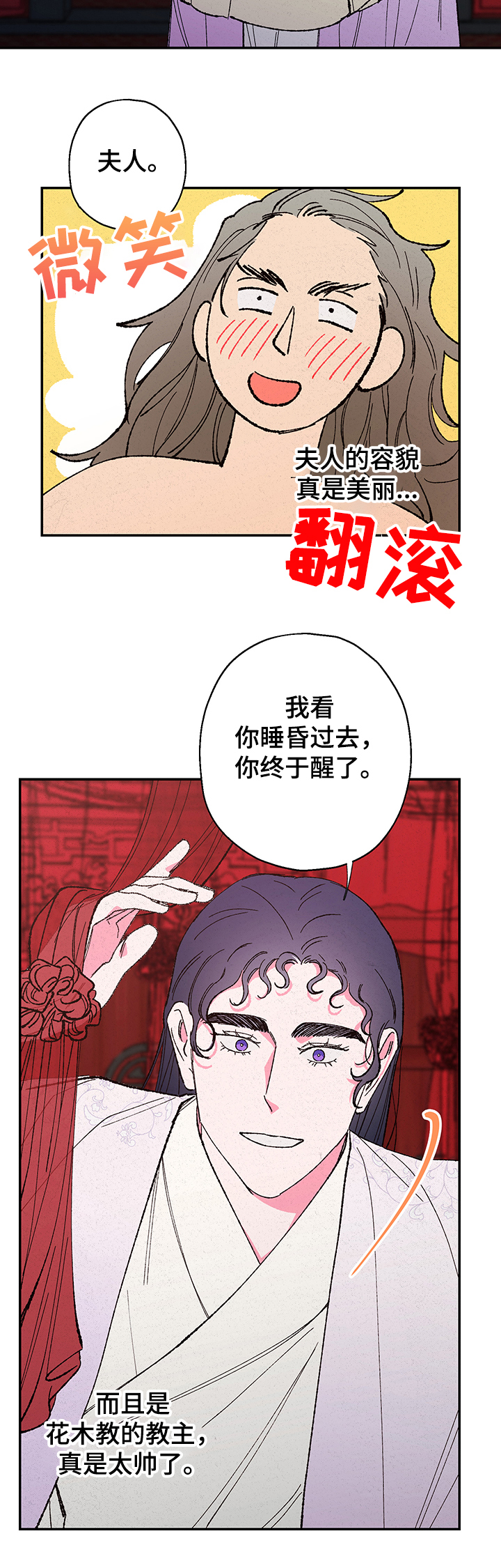 第108章：【第二季】你会生下来吗？9