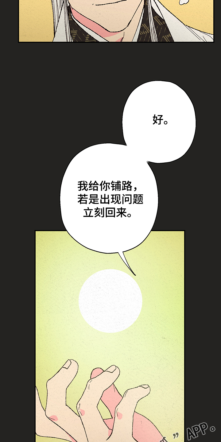 第114章：【第三季】除魔18