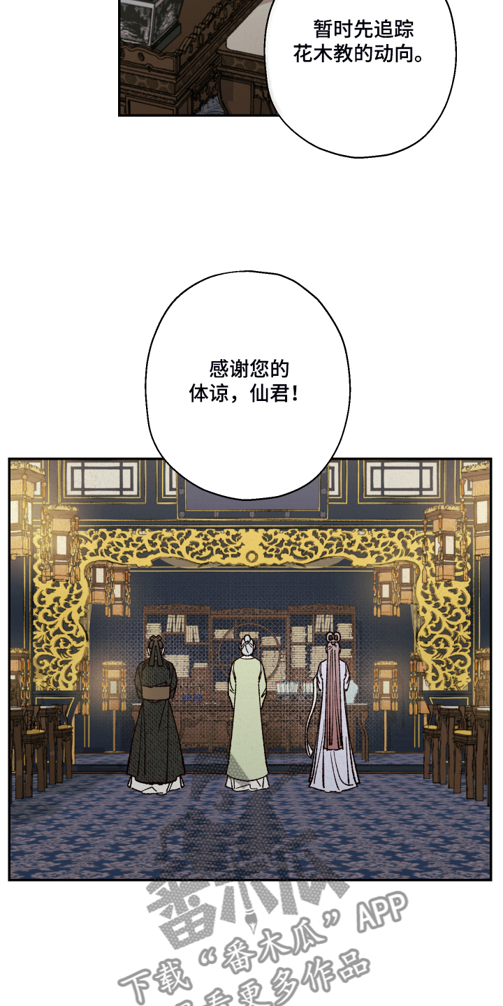 第121章：【第三季】除掉吴美人8