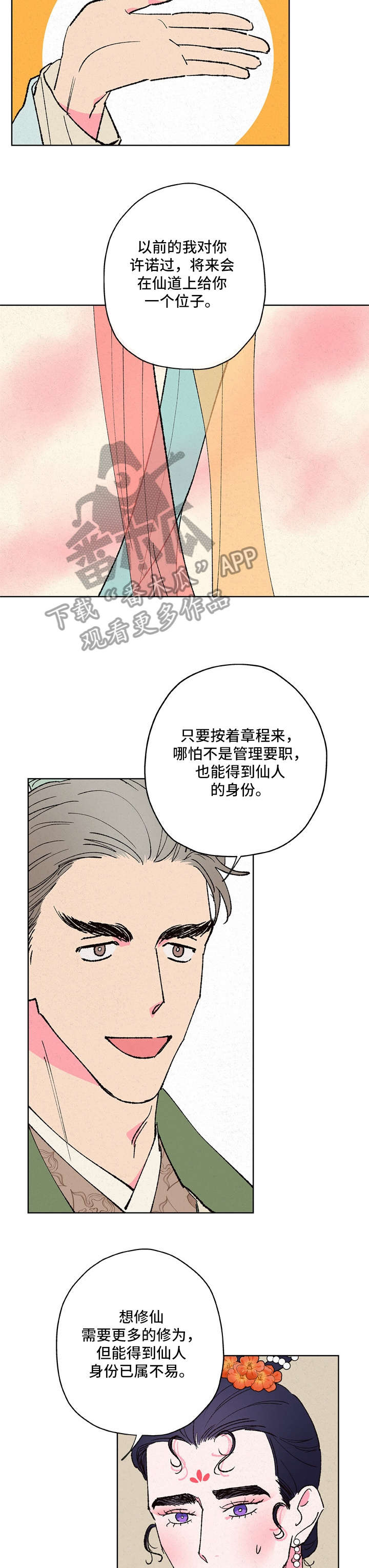 第13章：三清宫4