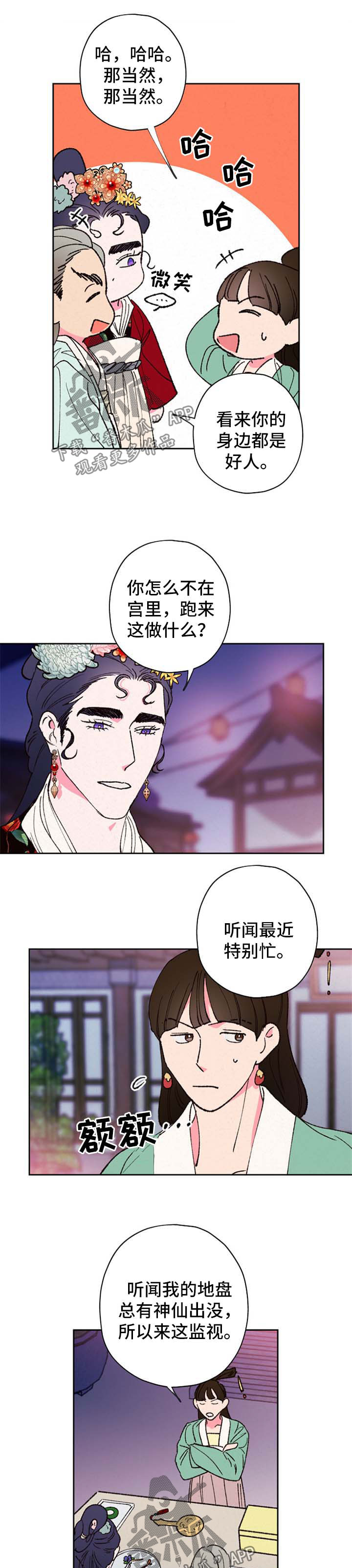 第56章：信物【第一季完结】0