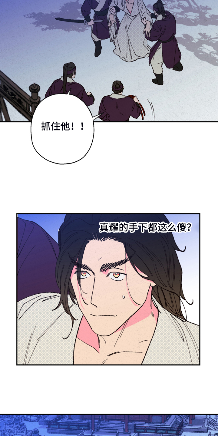 第125章：【第三季】抬不起头13