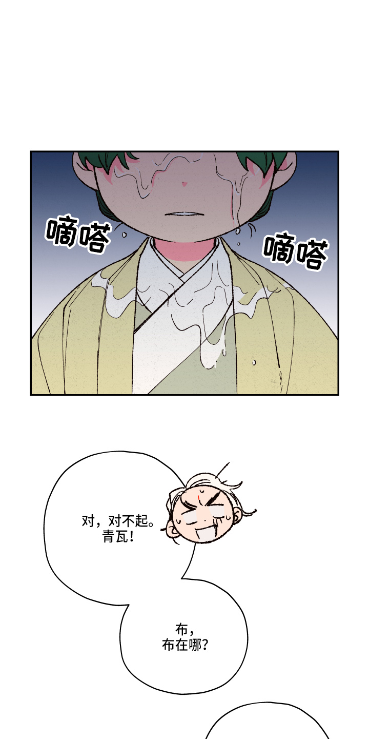 第152章：【第三季番外】嘻嘻嘻5