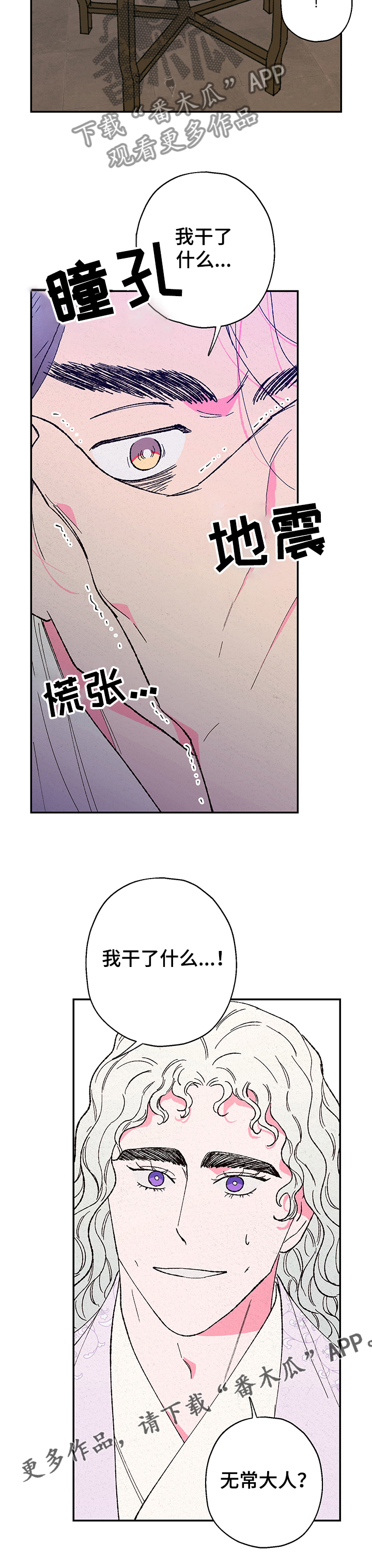 第110章：【第二季】我干了什么!9