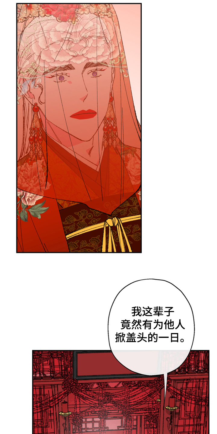 第145章：【第三季番外】结婚典礼10