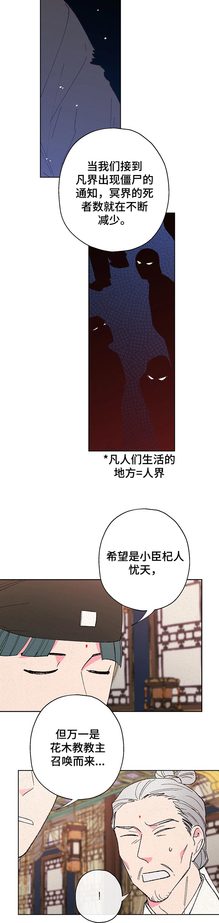 第84章：【第二季】秩序会被打乱5