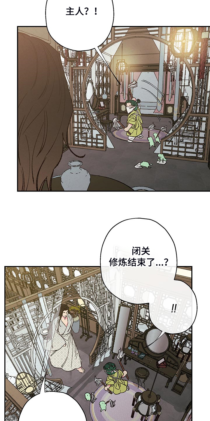 第119章：【第三季】他死定了12