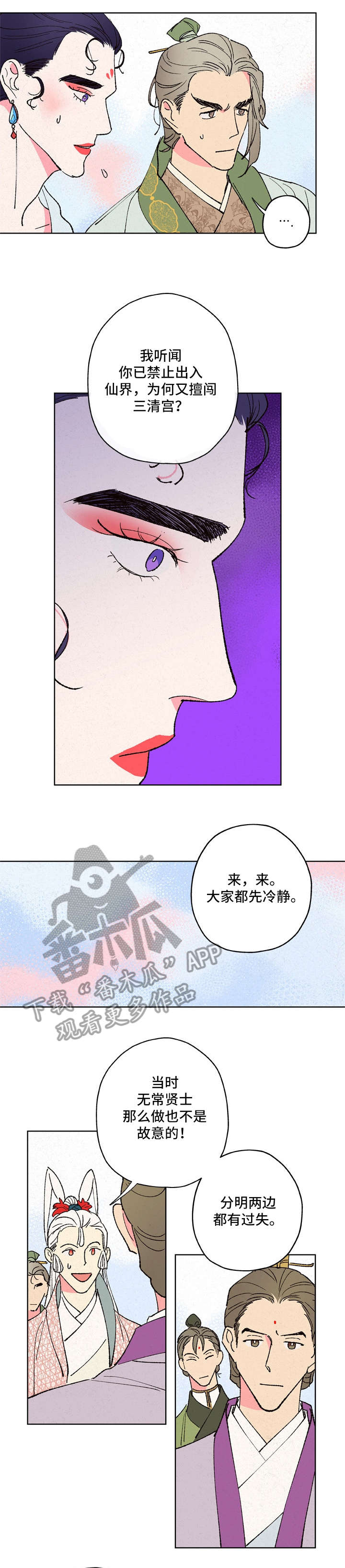 第14章：狐狸精7
