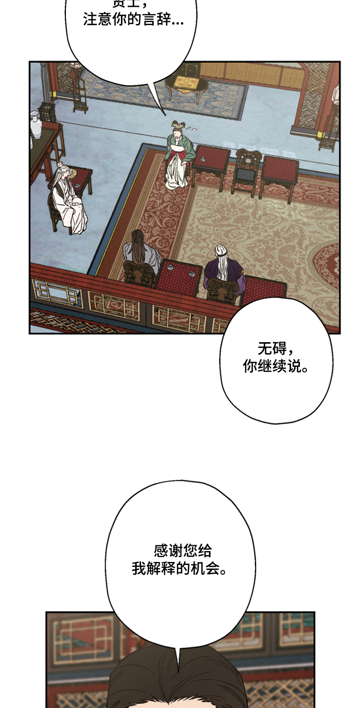 第135章：【第三季】指控9