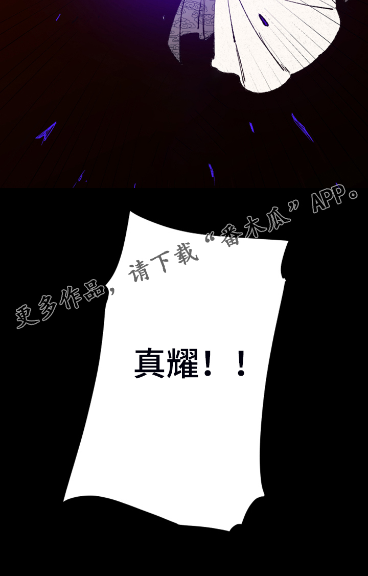 第142章：【第三季】魂球的力量26