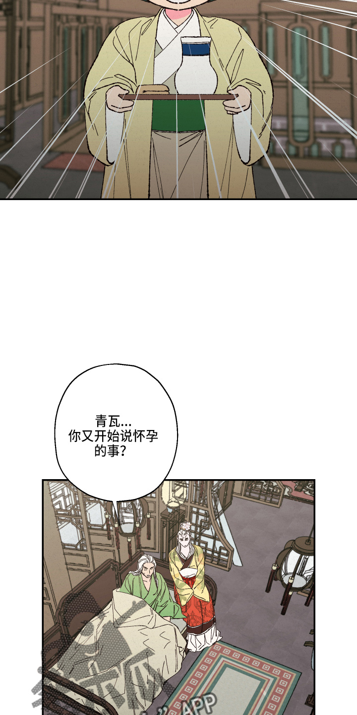 第151章：【第三季番外】孕吐14