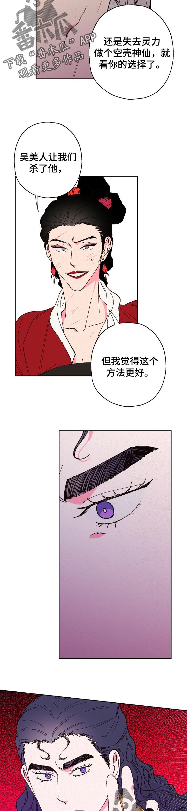 第75章：【第二季】解救7