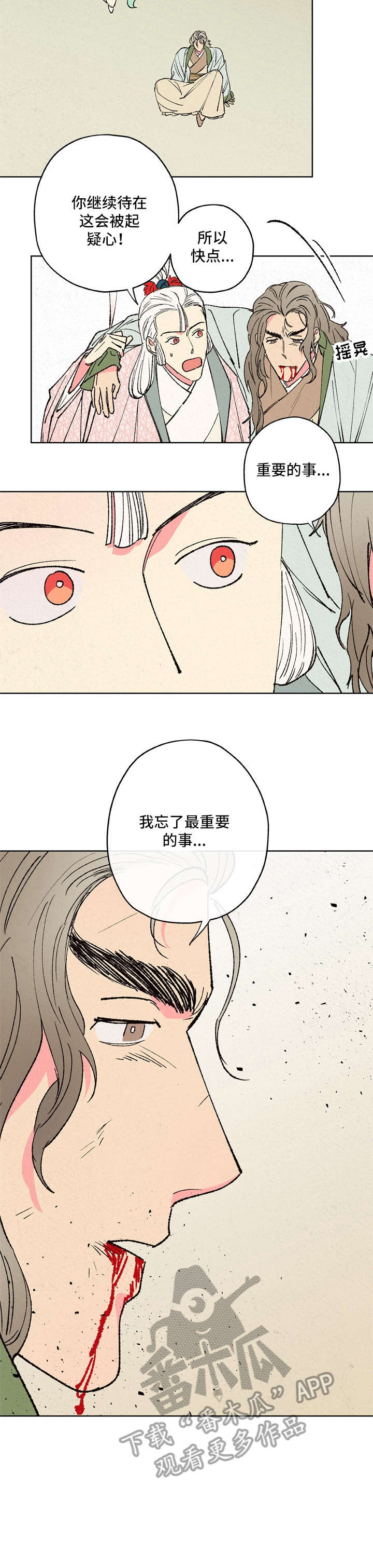 第16章：邪教10
