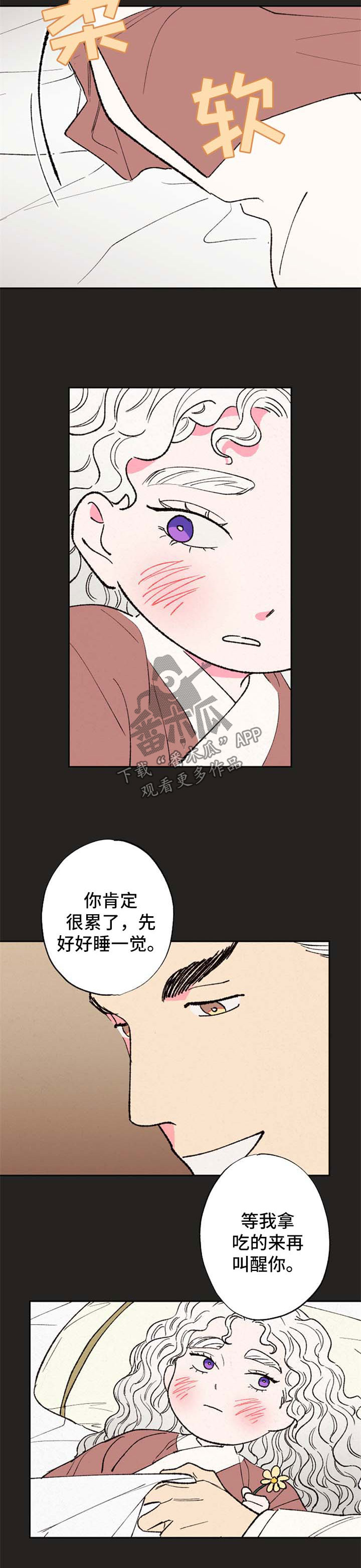 第43章：做个好梦5