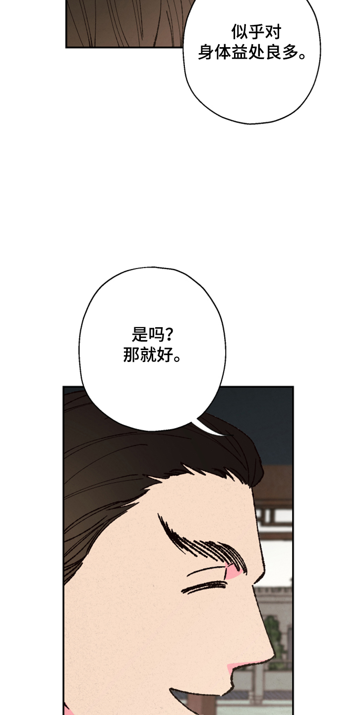 第134章：【第三季】上天8
