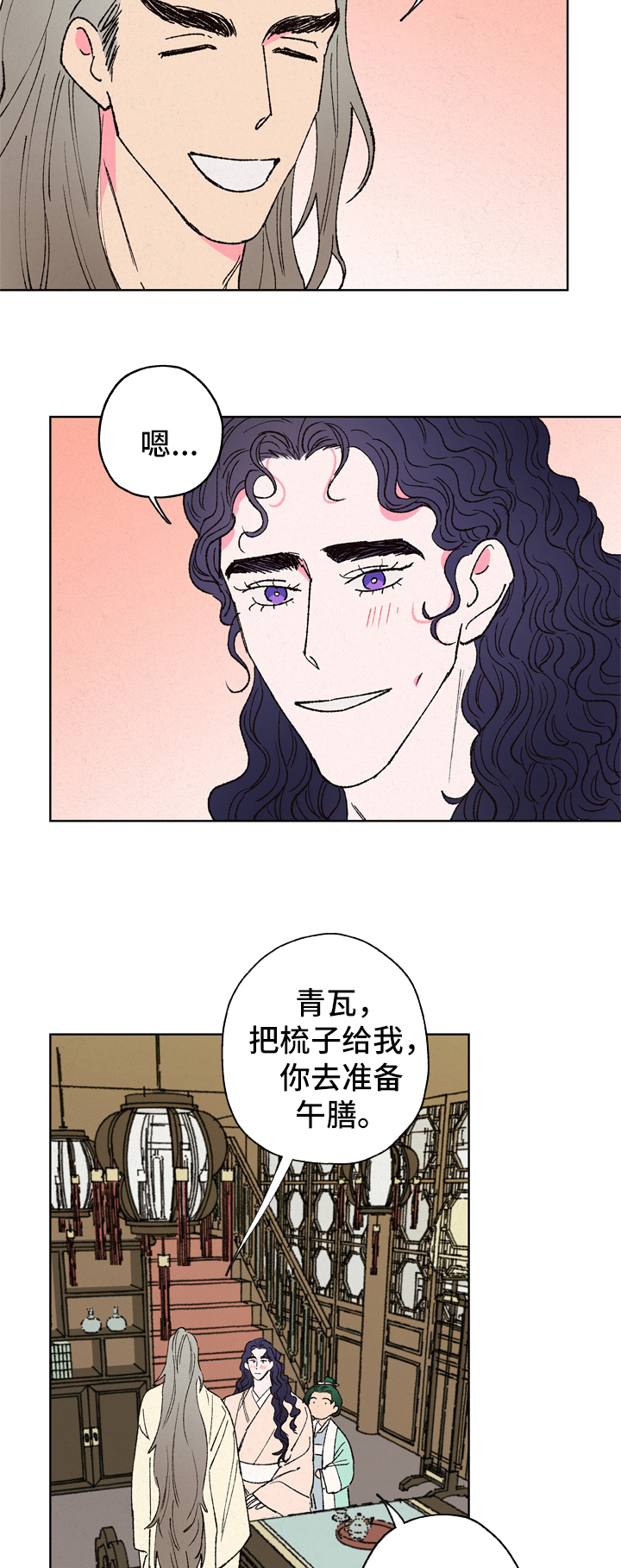 第24章：违背9