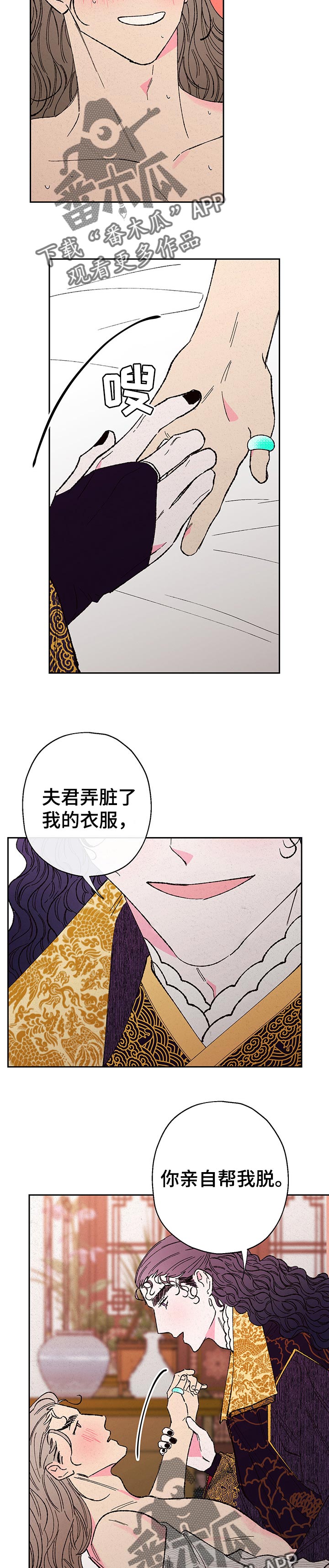 第79章：【第二季】更主动了2