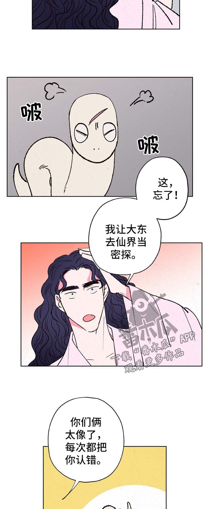 第23章：梦4
