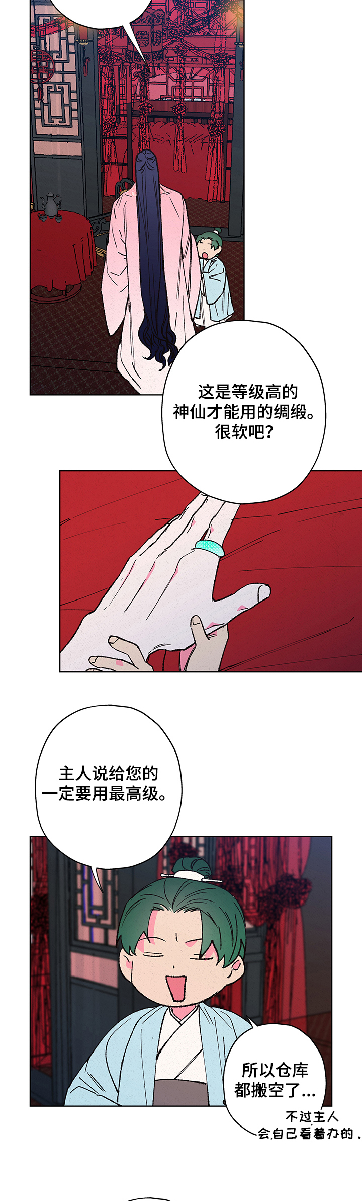第102章：【第二季】婚房6
