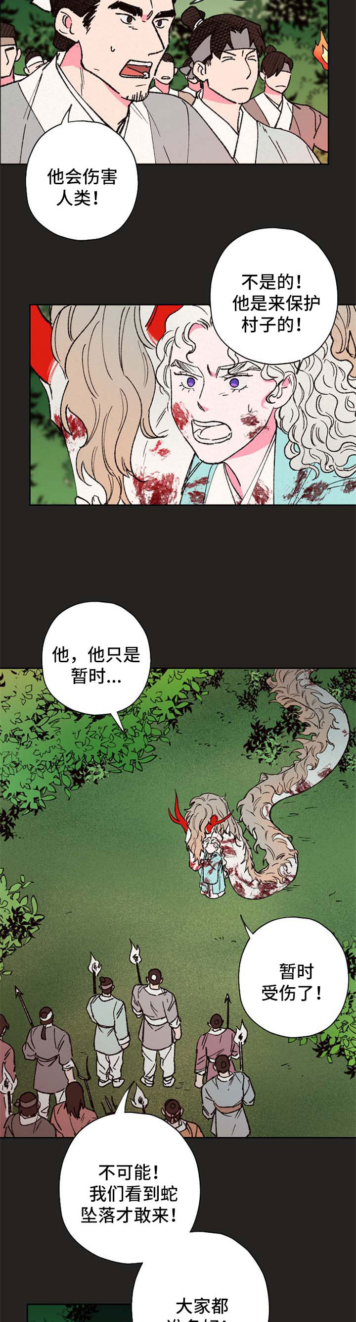 第57章：【第二季】受伤1