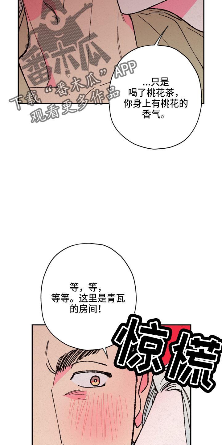 第156章：【第三季番外完结】家人11