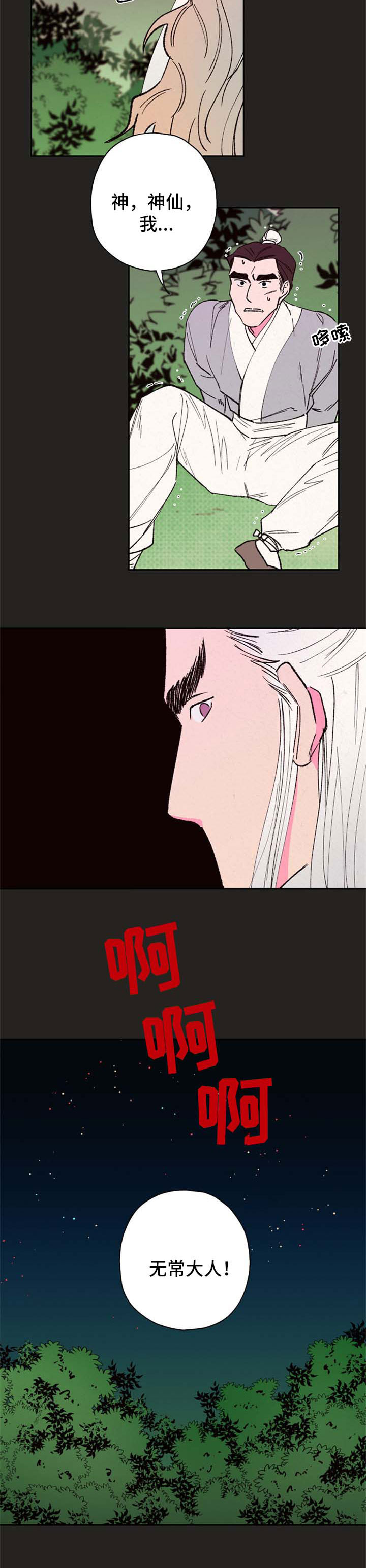 第58章：【第二季】别睡9