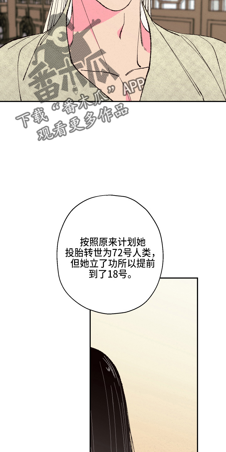 第149章：【第三季番外】推辞7