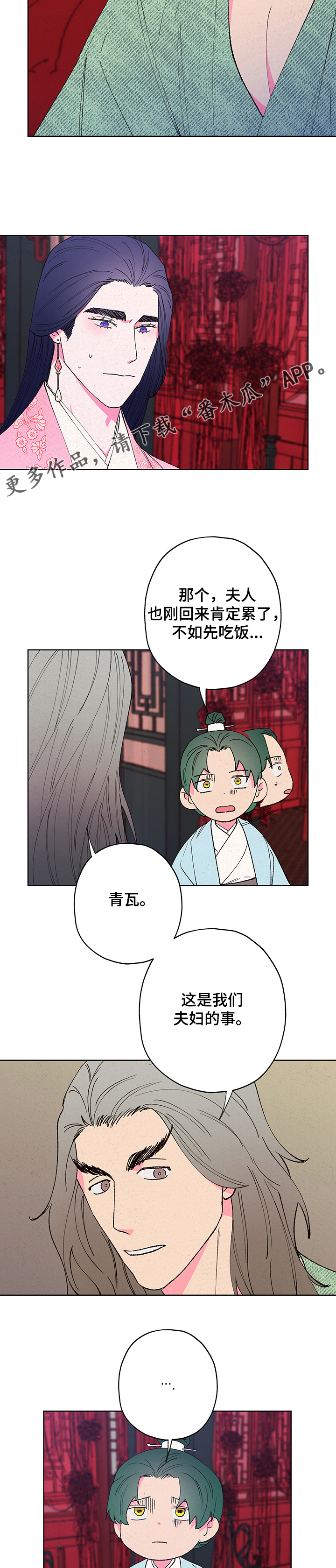 第103章：【第二季】为什么不信我6