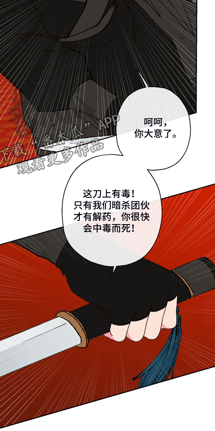 第124章：【第三季】有毒5