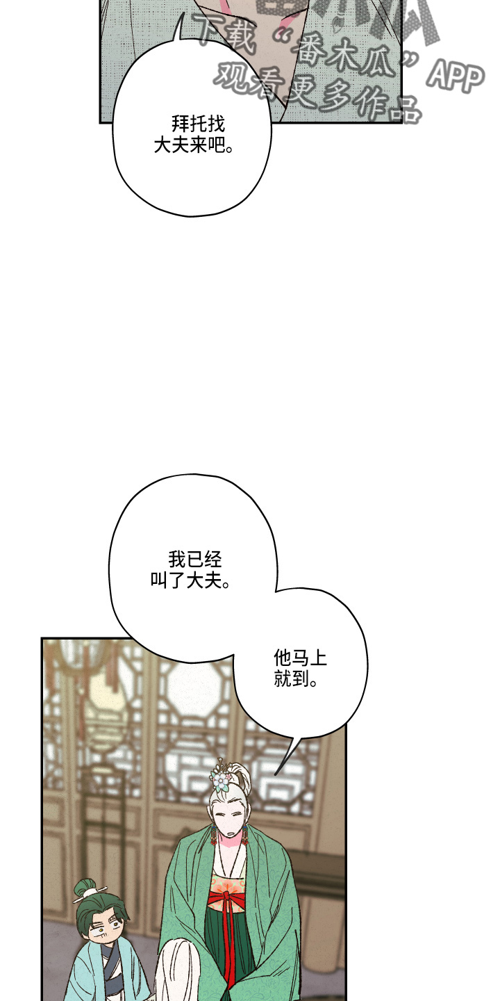 第152章：【第三季番外】嘻嘻嘻22