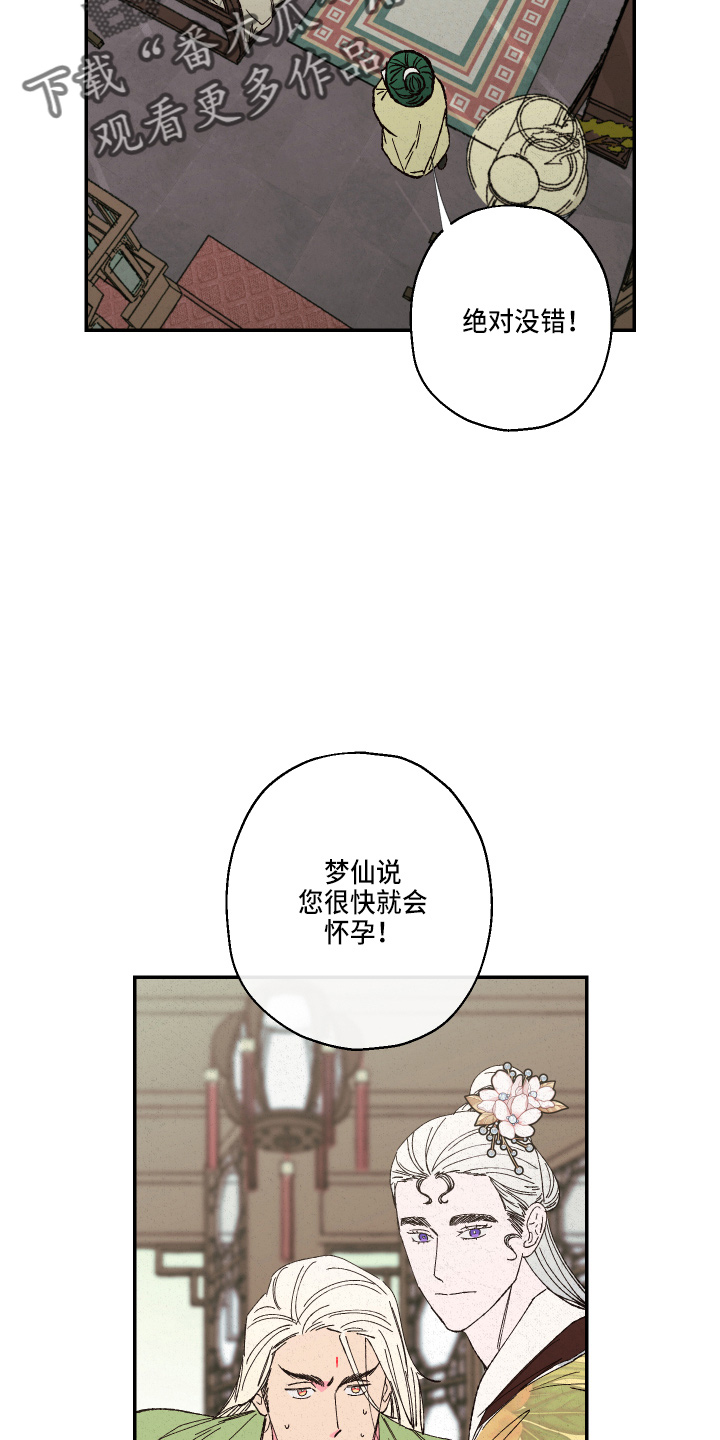 第151章：【第三季番外】孕吐15